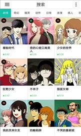 汗汗漫画合集软件截图1