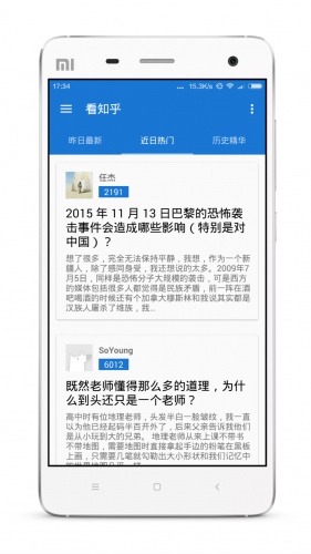 知知日报软件截图1