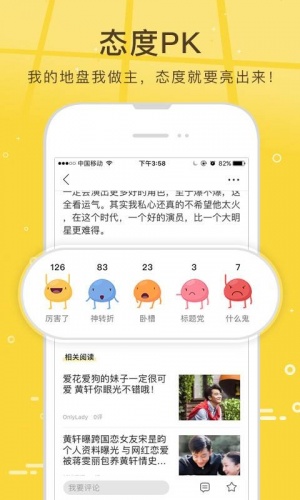 搜狐新闻资讯版软件截图1