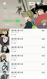 汗汗漫画合集软件截图1