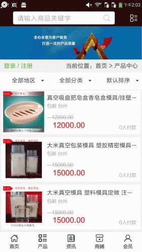 模具设计网软件截图1