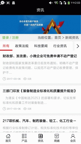 模具设计网软件截图1