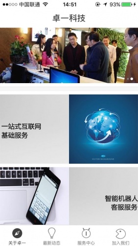 一汽豪利软件截图1