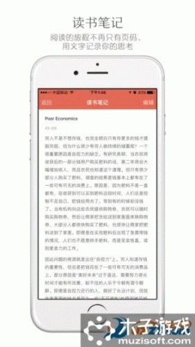 阅记软件截图1