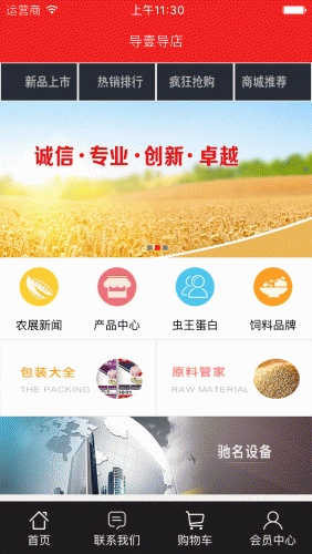 导壹导软件截图1