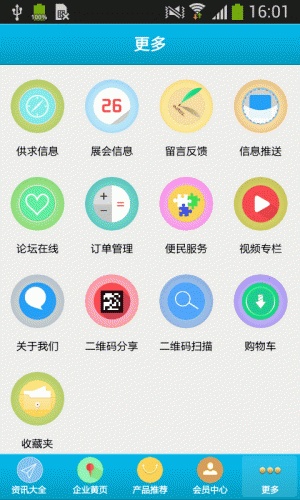 石材配件软件截图1