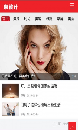 来设计软件截图1