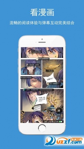 吹妖漫画app软件截图1