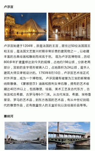 皇冠旅游资讯软件截图1