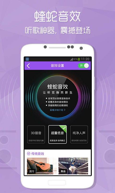 酷狗音乐软件截图1