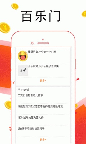 百乐门娱乐软件截图1