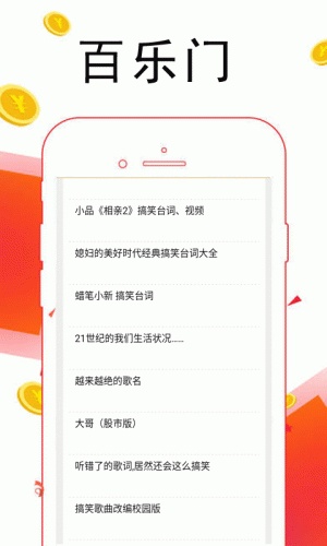 百乐门娱乐软件截图1