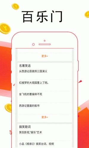 百乐门娱乐软件截图1