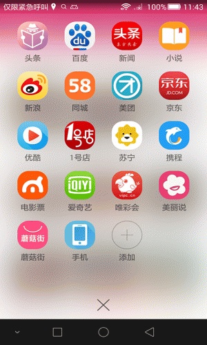 萌心头条软件截图1