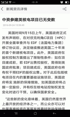 陕西能源网软件截图1