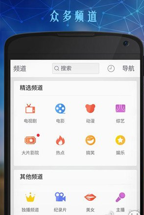 百度视频软件截图1