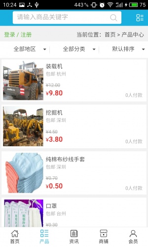 全球建筑信息网软件截图1