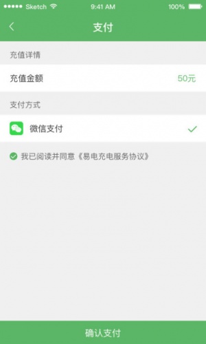 小易出行软件截图1