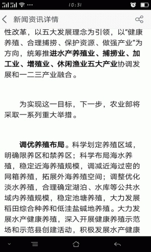 陕西能源网软件截图1