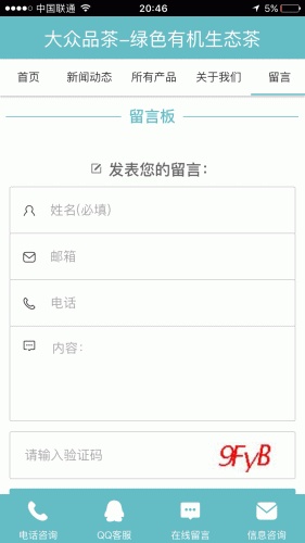 雨雾茗轩软件截图1