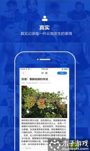 云南通弥渡县软件截图1