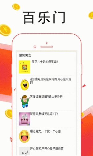 百乐门娱乐软件截图1