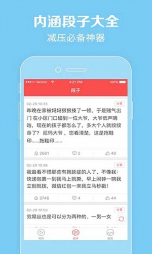 搞笑内涵大师软件截图1