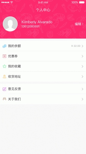 狼蜂鹰外卖软件截图1