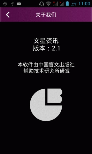 文星资讯软件截图1