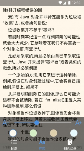 Java编程思想(中文版)软件截图1