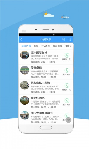 沈丘生活软件截图1