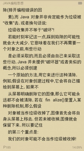 Java编程思想(中文版)软件截图1