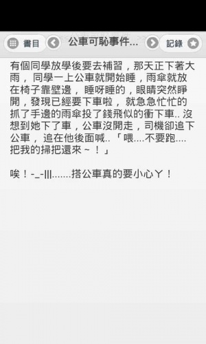 冷笑话精选大全软件截图1