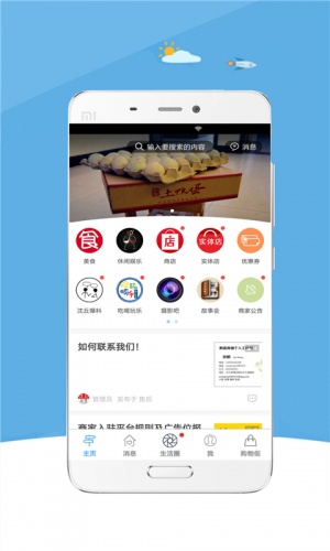 沈丘生活软件截图1