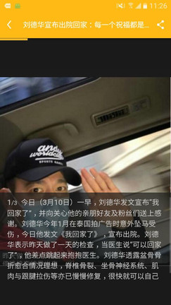 娱乐大当家24软件截图1