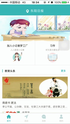 学图软件截图1