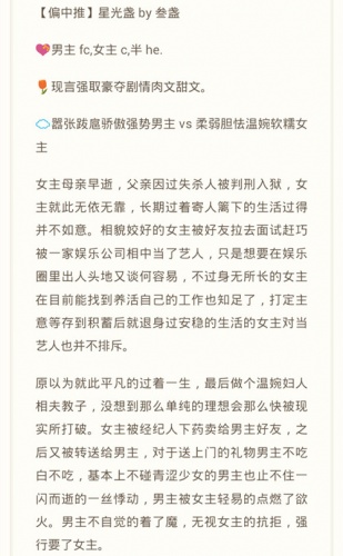 星光盏百度云软件截图1