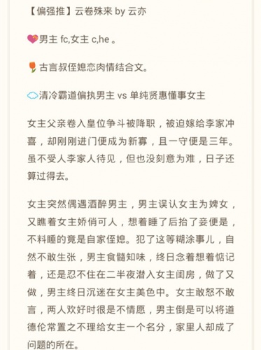 云卷殊来txt百度云软件截图1