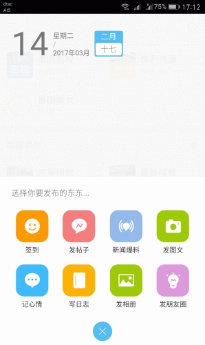 泰联网软件截图1