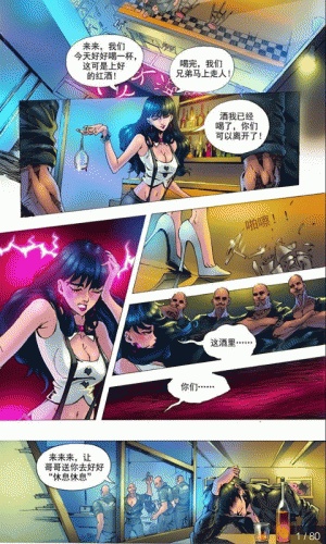 妖媚少女漫画书软件截图2