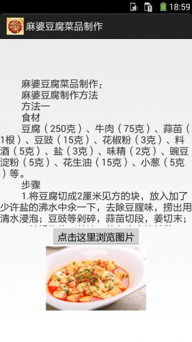 麻辣豆腐软件截图1