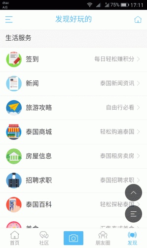 泰联网软件截图1