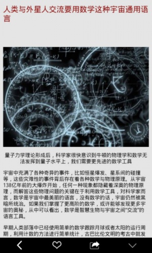 科学入口软件截图1