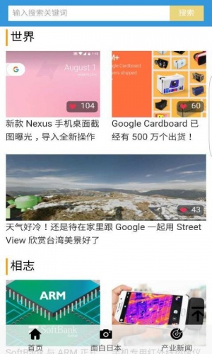 享乐时光软件截图1