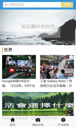 享乐时光软件截图1