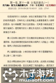 我当出马仙的那些年txt下载软件截图1