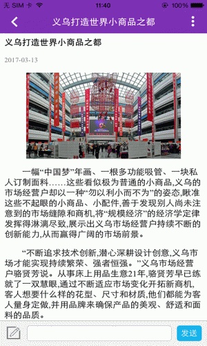 小商品门户软件截图1