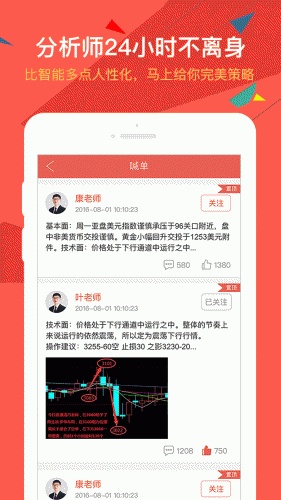 中粮期货软件截图1