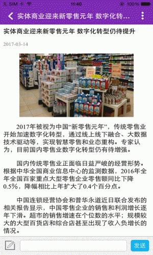 小商品门户软件截图1