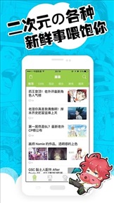 漫画神软件截图1